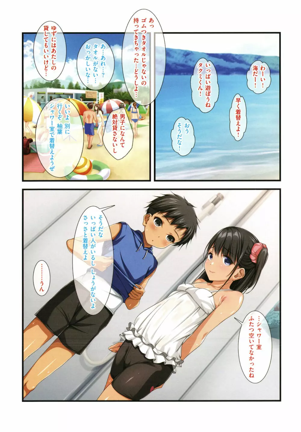 お姉さんはみ~んなどスケベ! + イラストカード Page.114