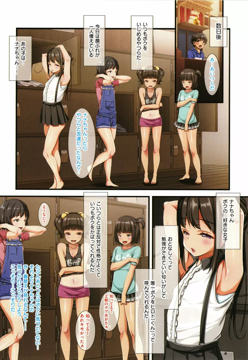 お姉さんはみ~んなどスケベ! + イラストカード Page.37
