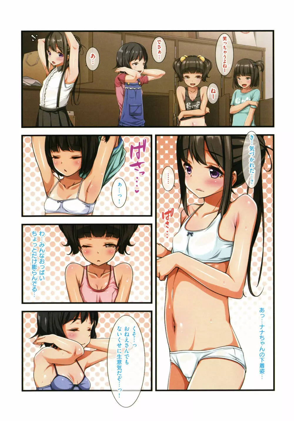 お姉さんはみ~んなどスケベ! + イラストカード Page.38