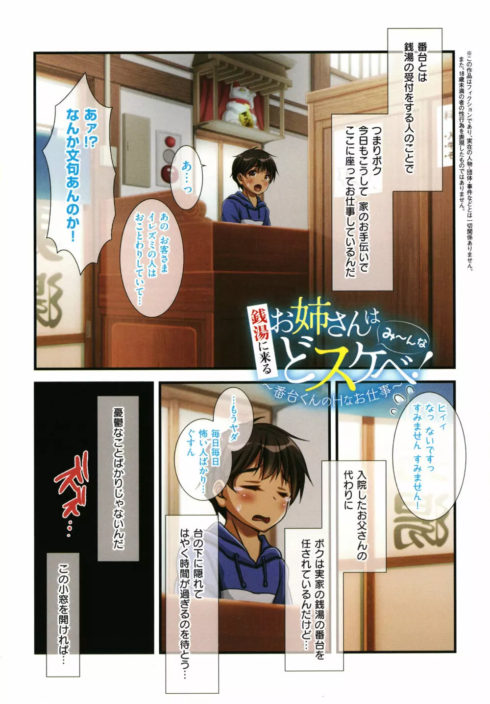 お姉さんはみ~んなどスケベ! + イラストカード Page.6
