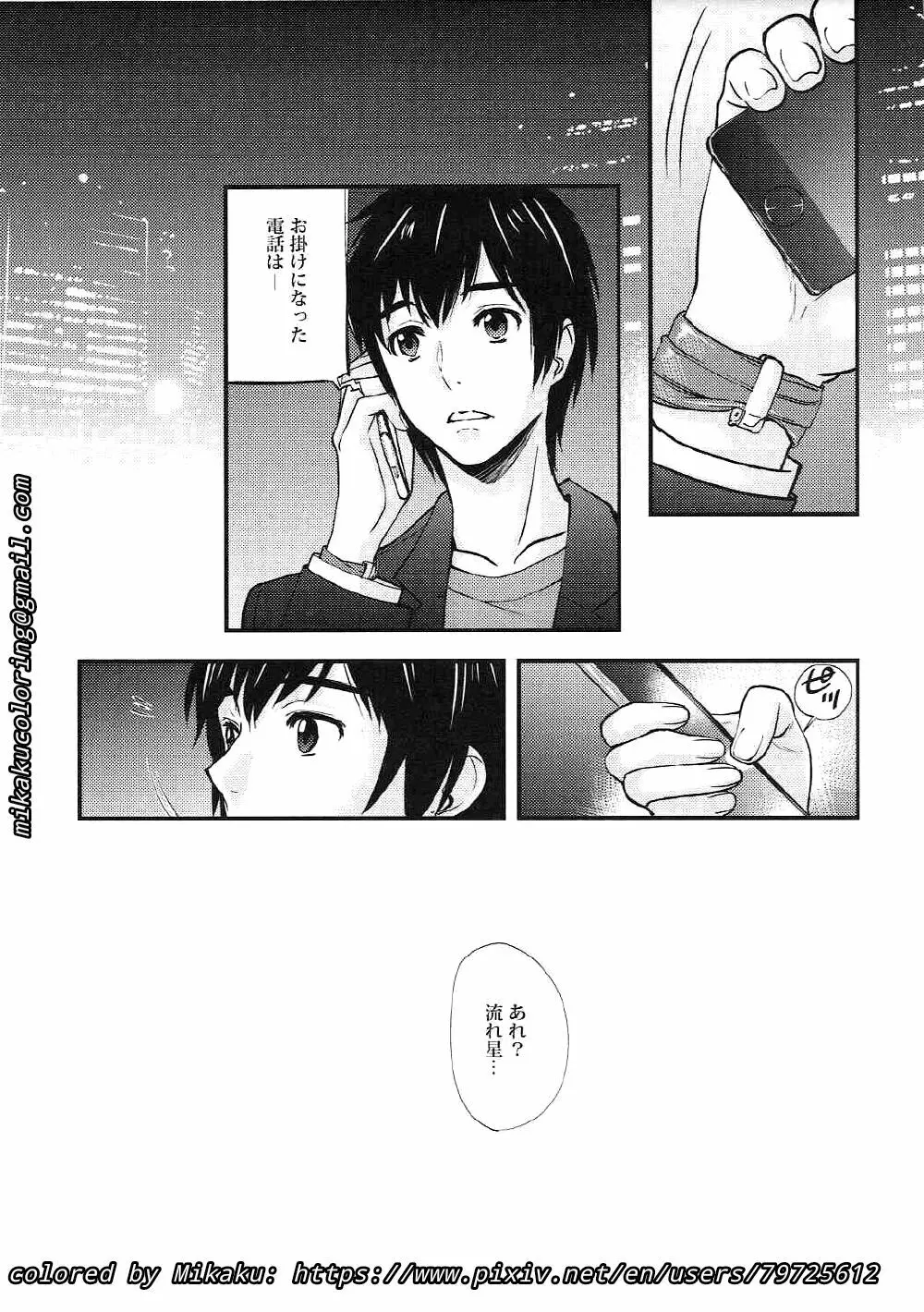 Mitsuha Rape By Tessie Netorare Page.13