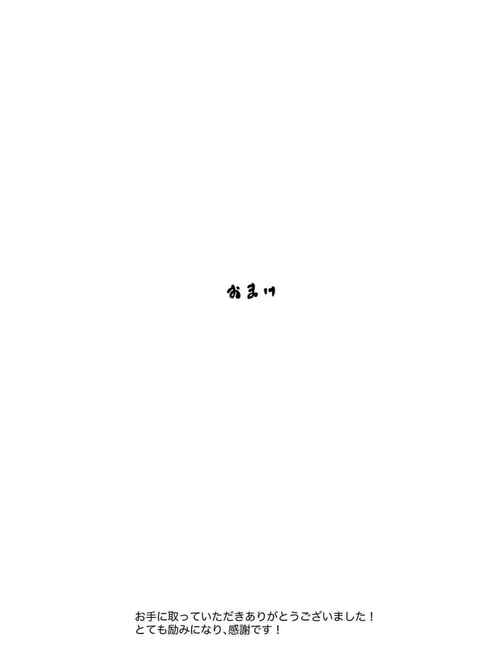 母喰い 〜おっとりお母さんが年下ヤリチンに狙われる時〜 Page.101