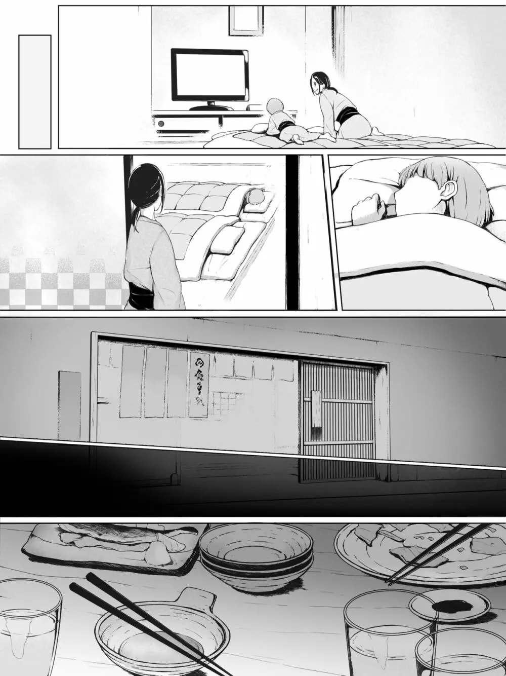 母喰い 〜おっとりお母さんが年下ヤリチンに狙われる時〜 Page.119
