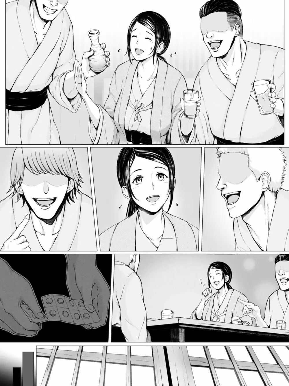 母喰い 〜おっとりお母さんが年下ヤリチンに狙われる時〜 Page.120