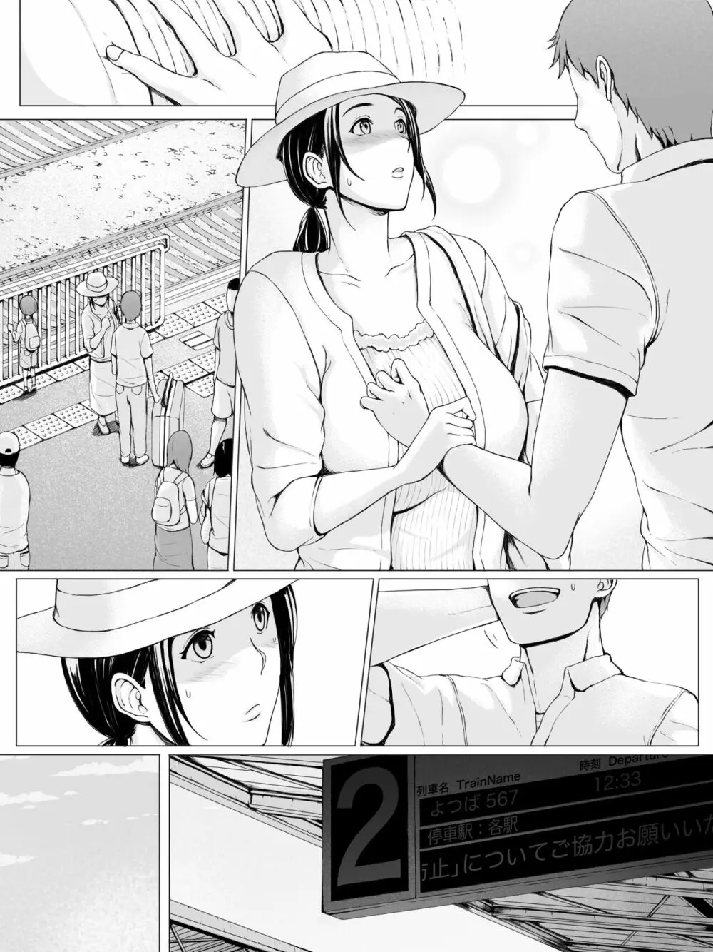 母喰い 〜おっとりお母さんが年下ヤリチンに狙われる時〜 Page.129