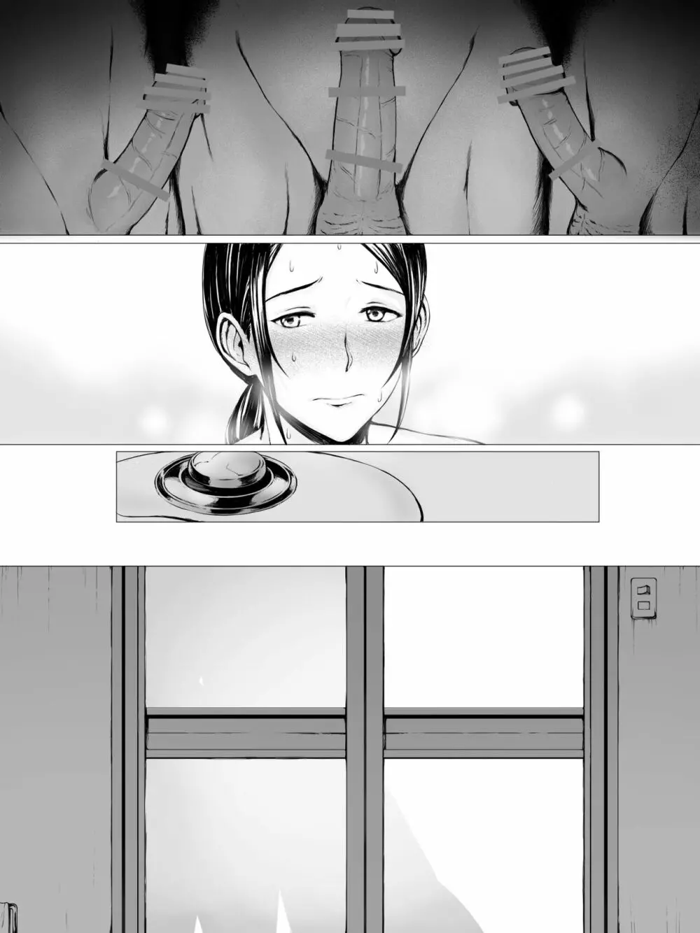 母喰い 〜おっとりお母さんが年下ヤリチンに狙われる時〜 Page.143