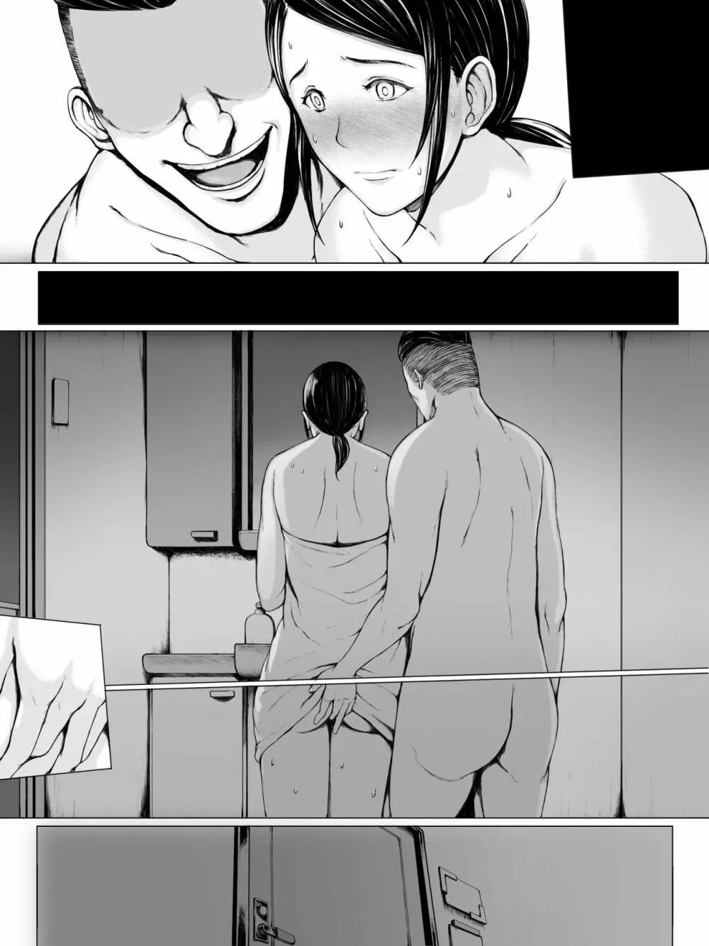 母喰い 〜おっとりお母さんが年下ヤリチンに狙われる時〜 Page.150