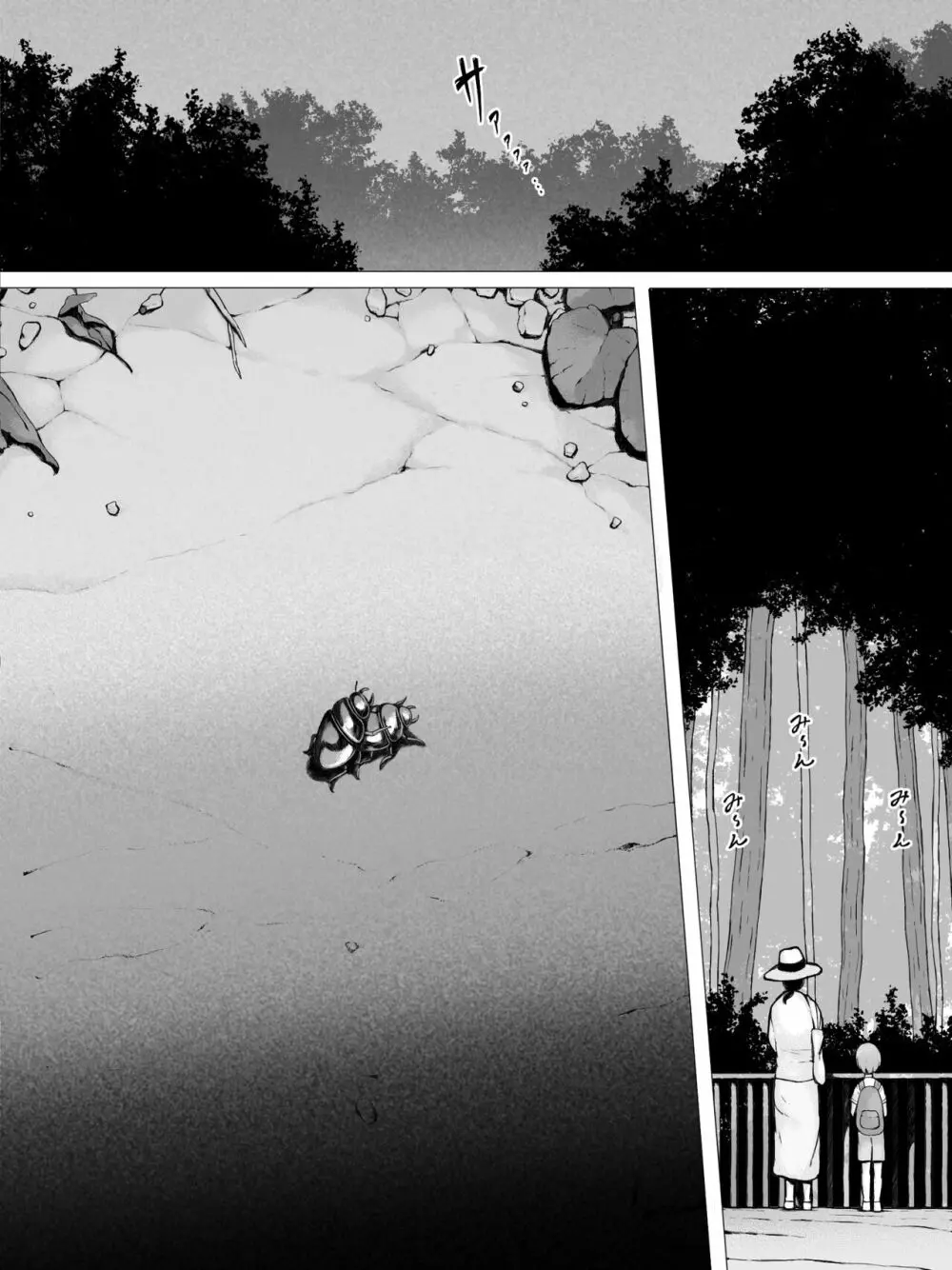 母喰い 〜おっとりお母さんが年下ヤリチンに狙われる時〜 Page.194