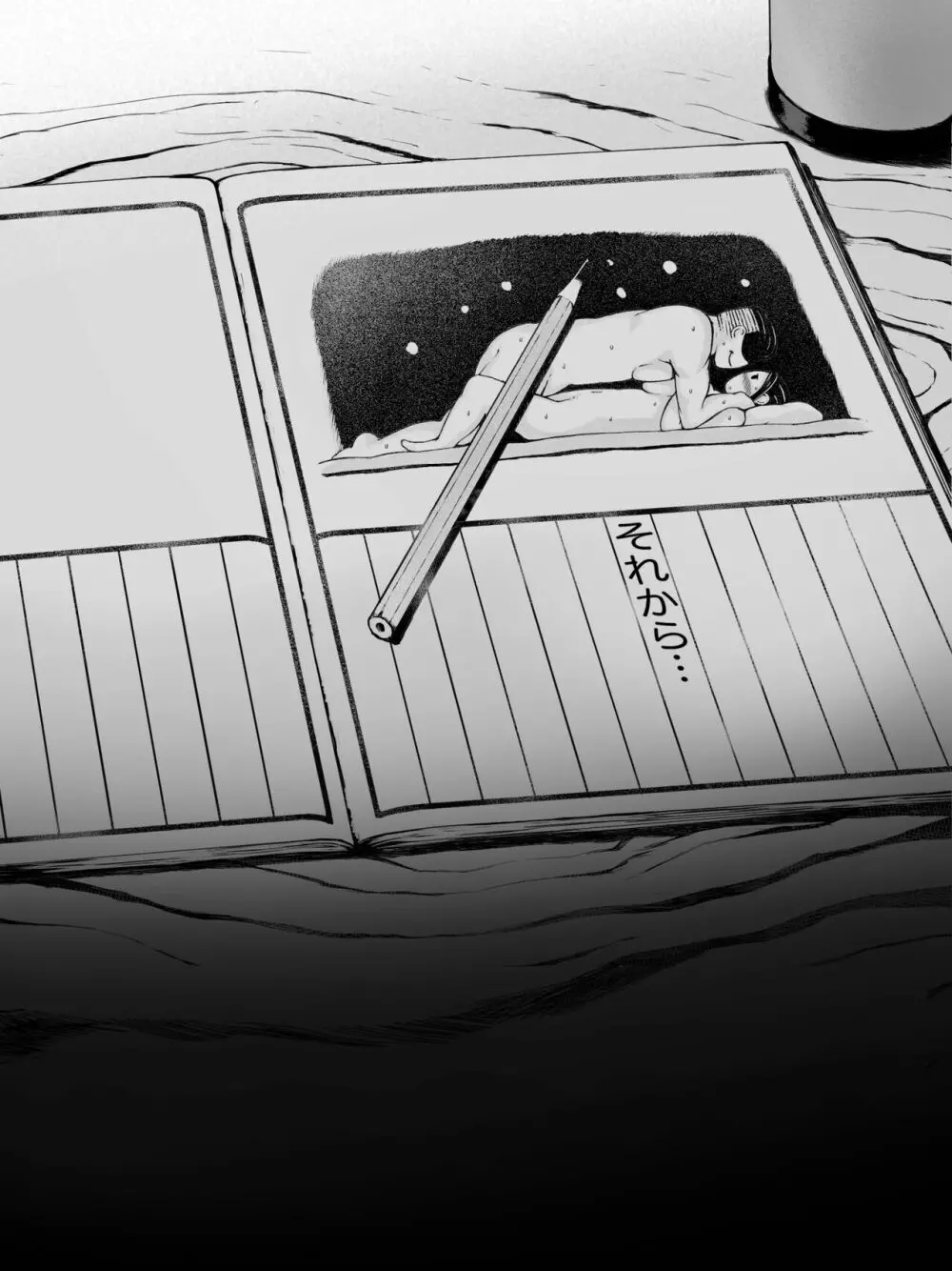 母喰い 〜おっとりお母さんが年下ヤリチンに狙われる時〜 Page.86