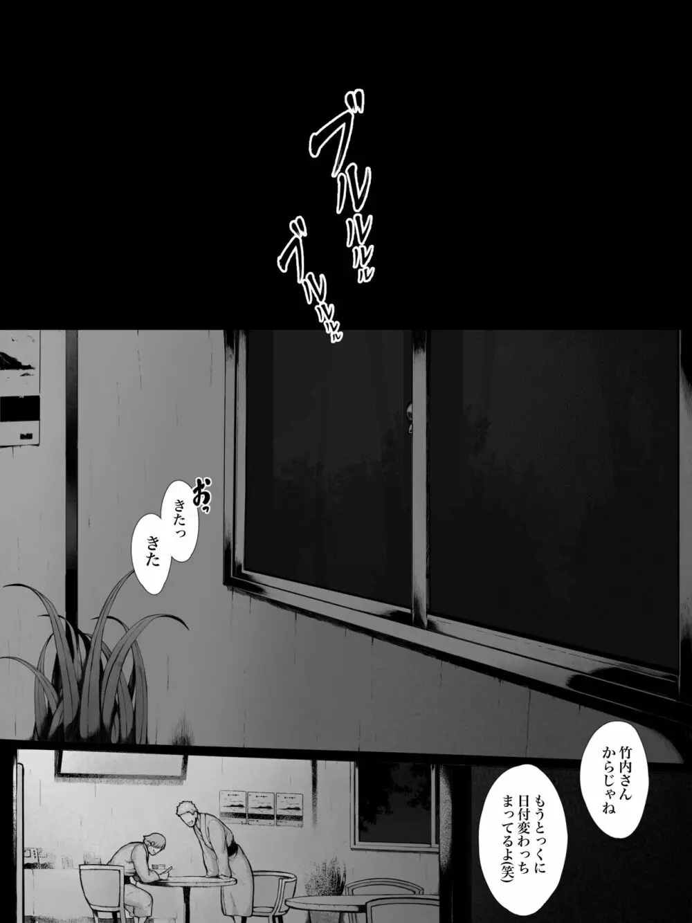 母喰い 〜おっとりお母さんが年下ヤリチンに狙われる時〜 Page.89
