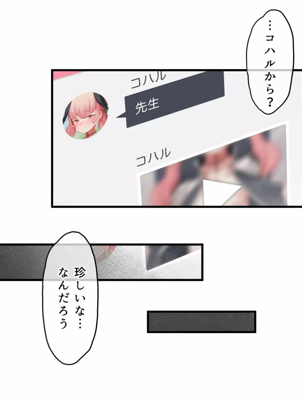 春よ花よ～ハナコとコハルがなりゆきで、レズえっちする漫画～ Page.21