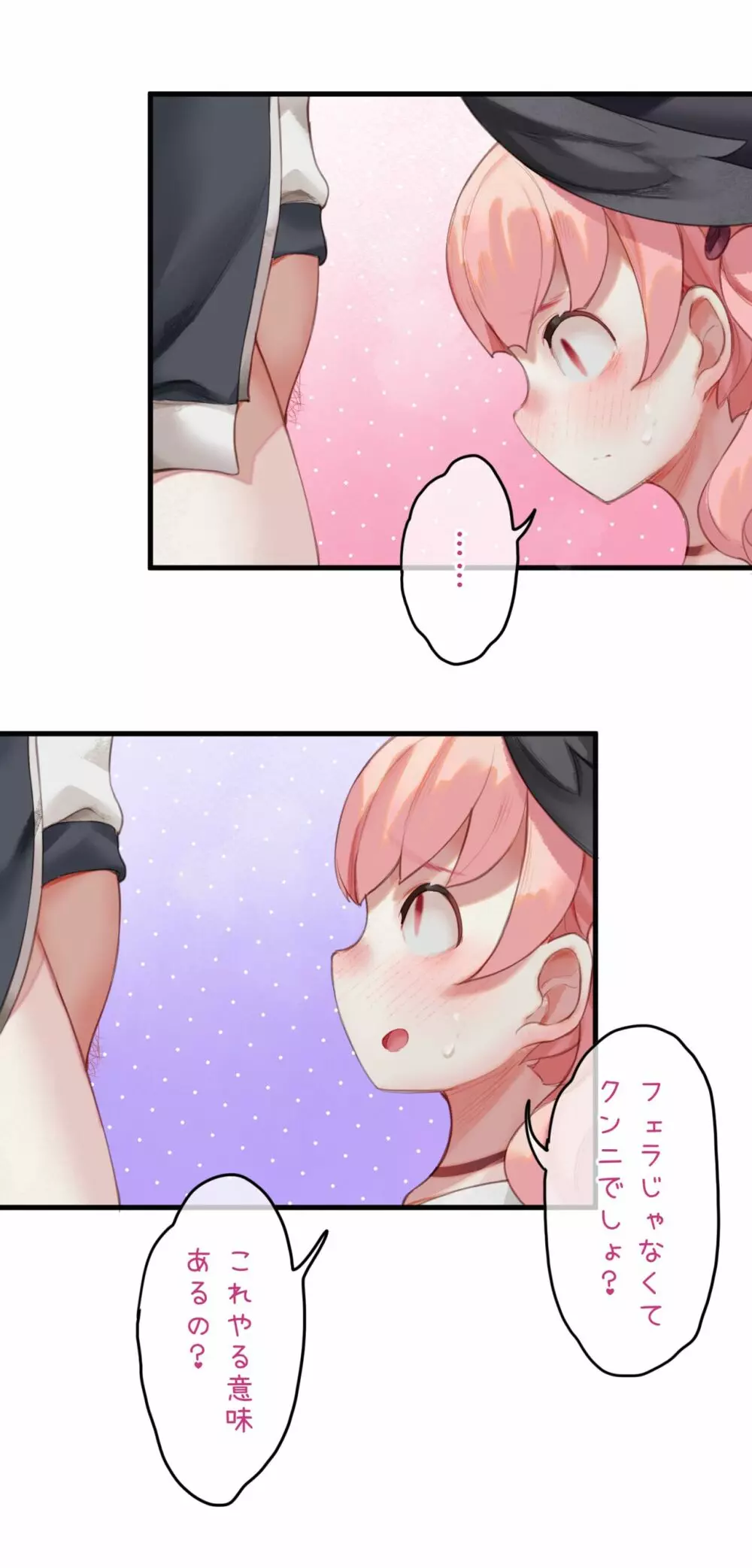 春よ花よ～ハナコとコハルがなりゆきで、レズえっちする漫画～ Page.30