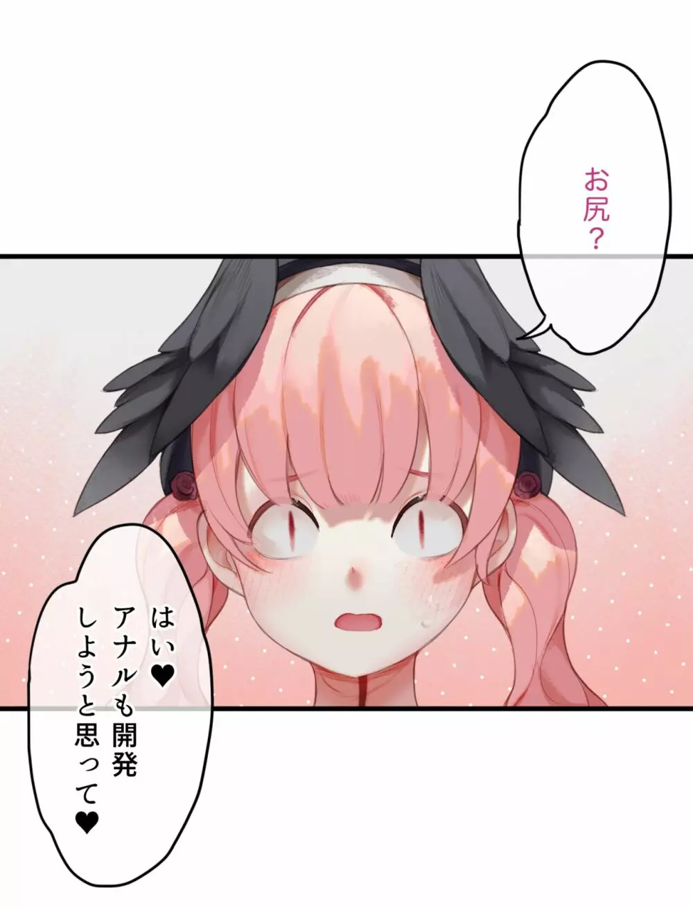 春よ花よ～ハナコとコハルがなりゆきで、レズえっちする漫画～ Page.34