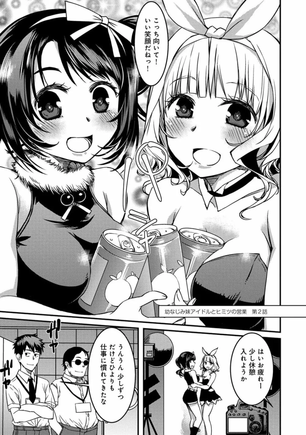 同居人は浮遊霊 Page.183