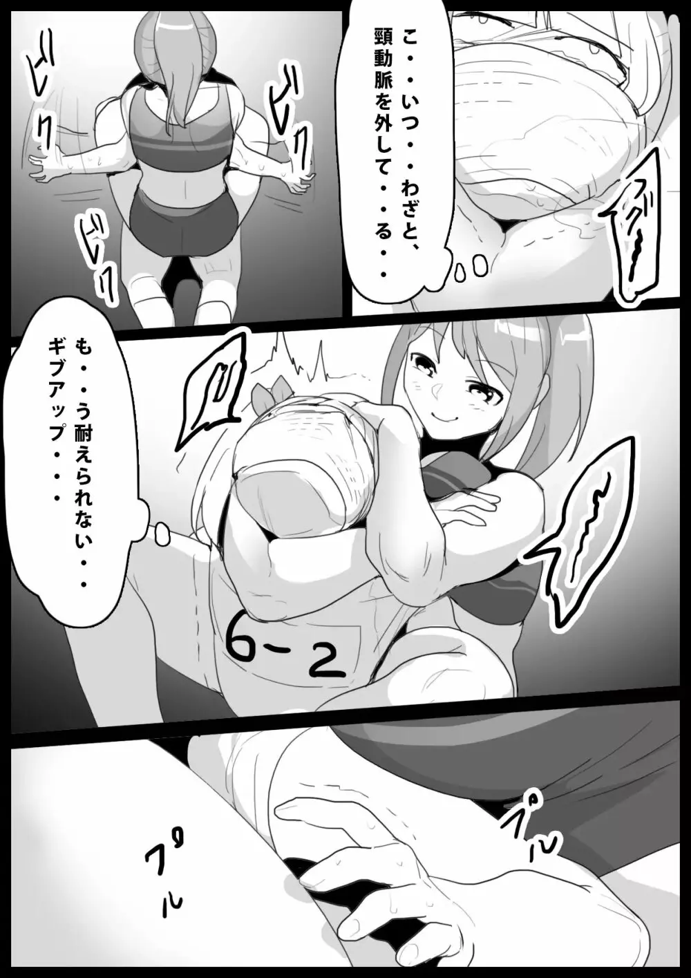 Girls Beat! ぷらす アユvsリエ Page.14