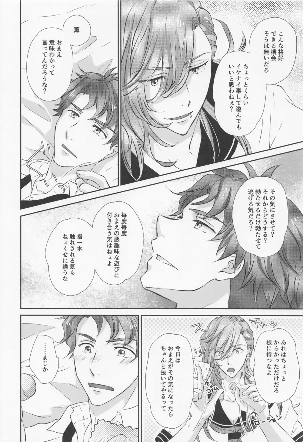 いけないあそびをおぼえたら Page.17