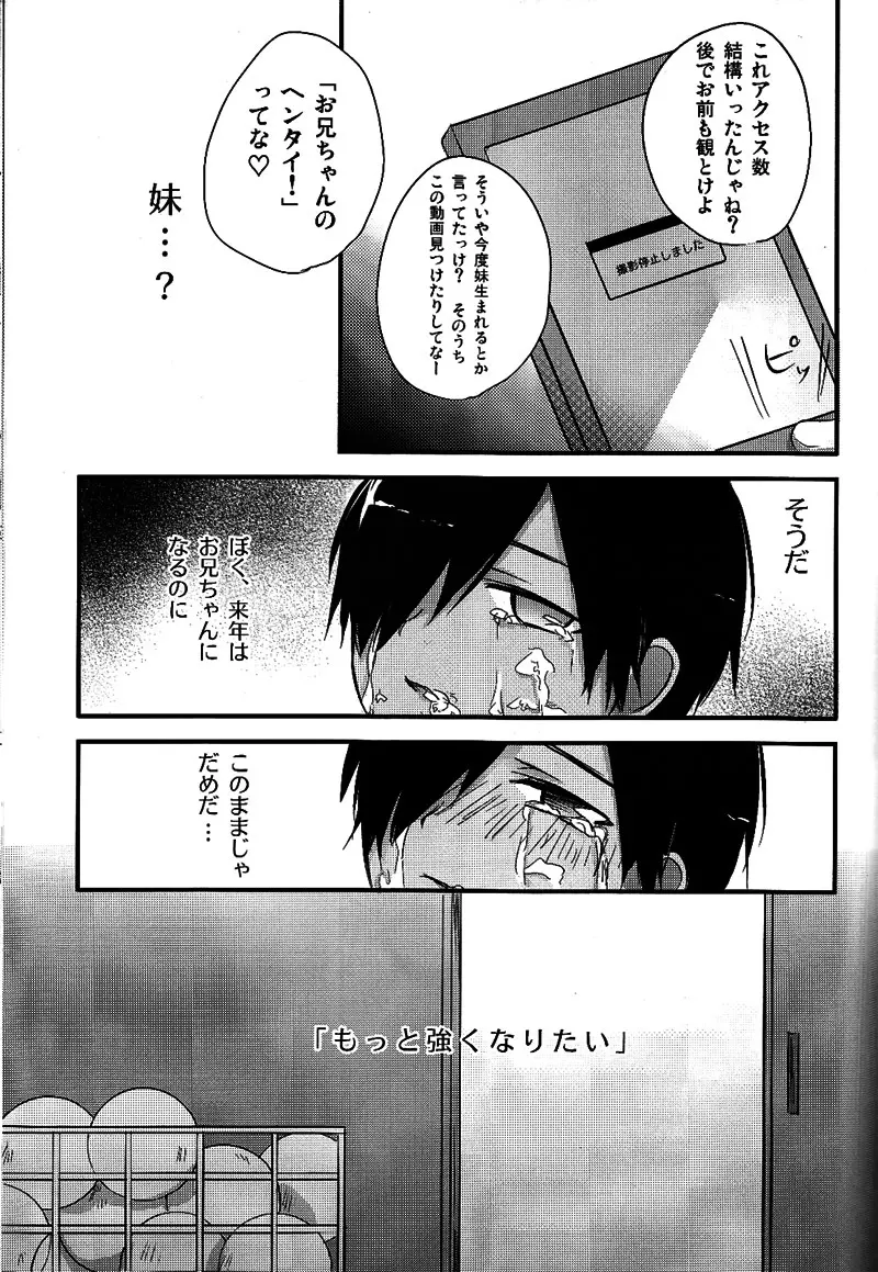 ラブラビット Page.24