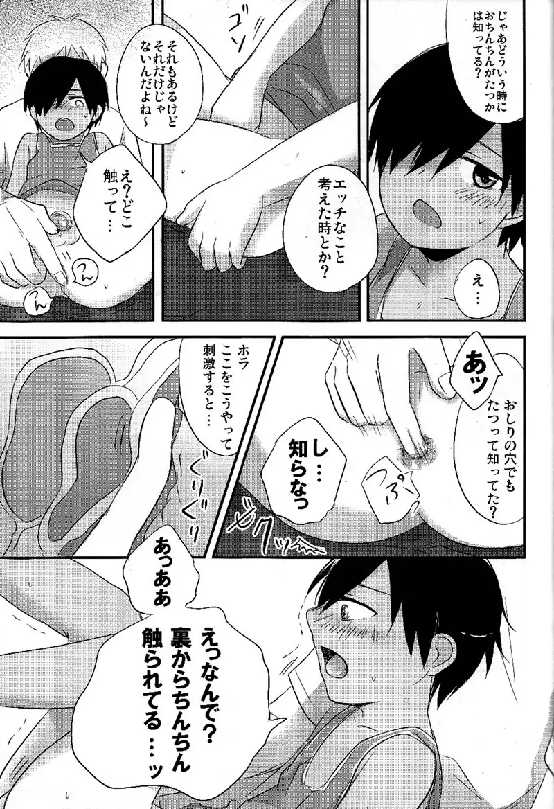 ラブラビット Page.32