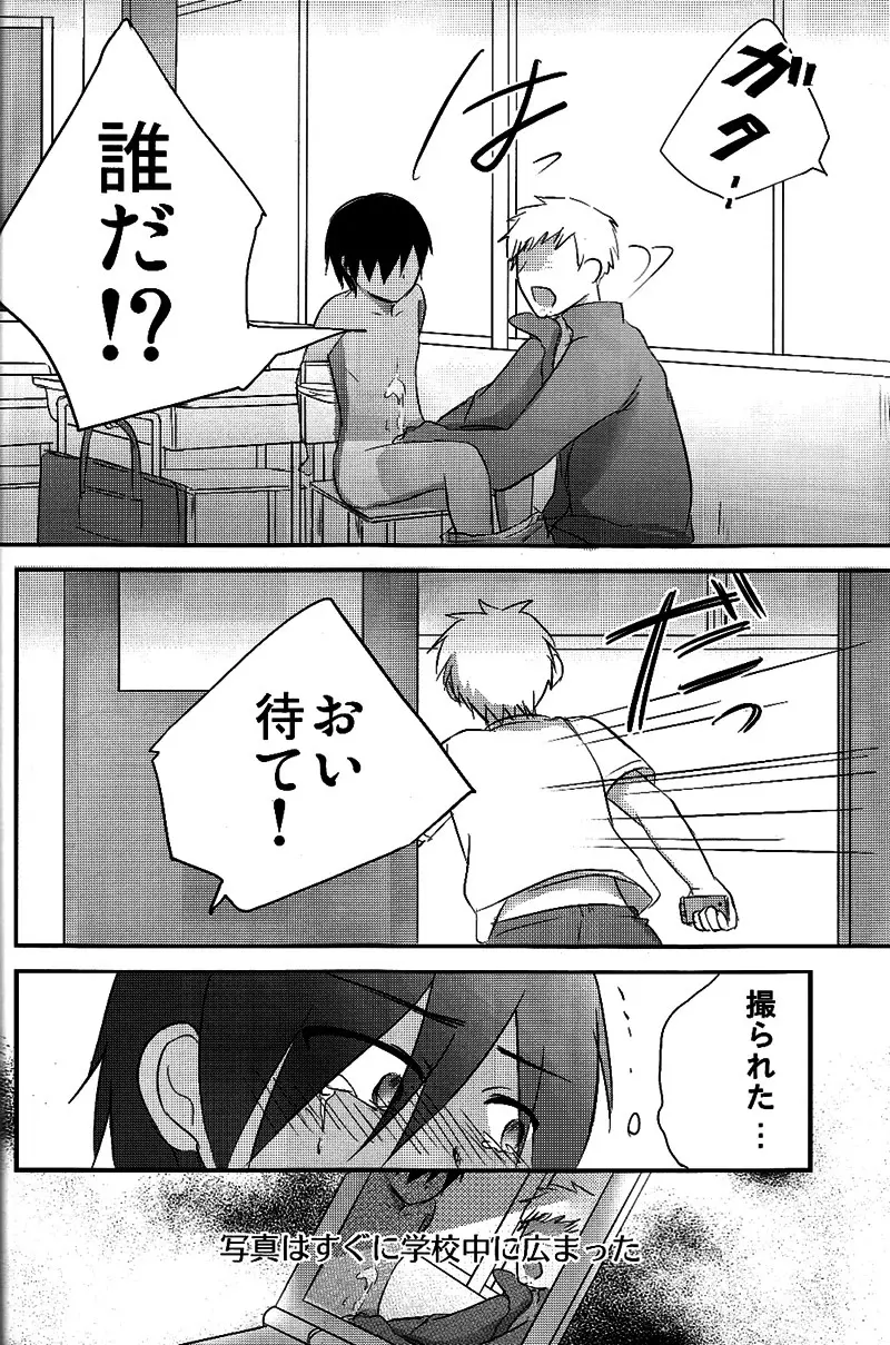 ラブラビット Page.9