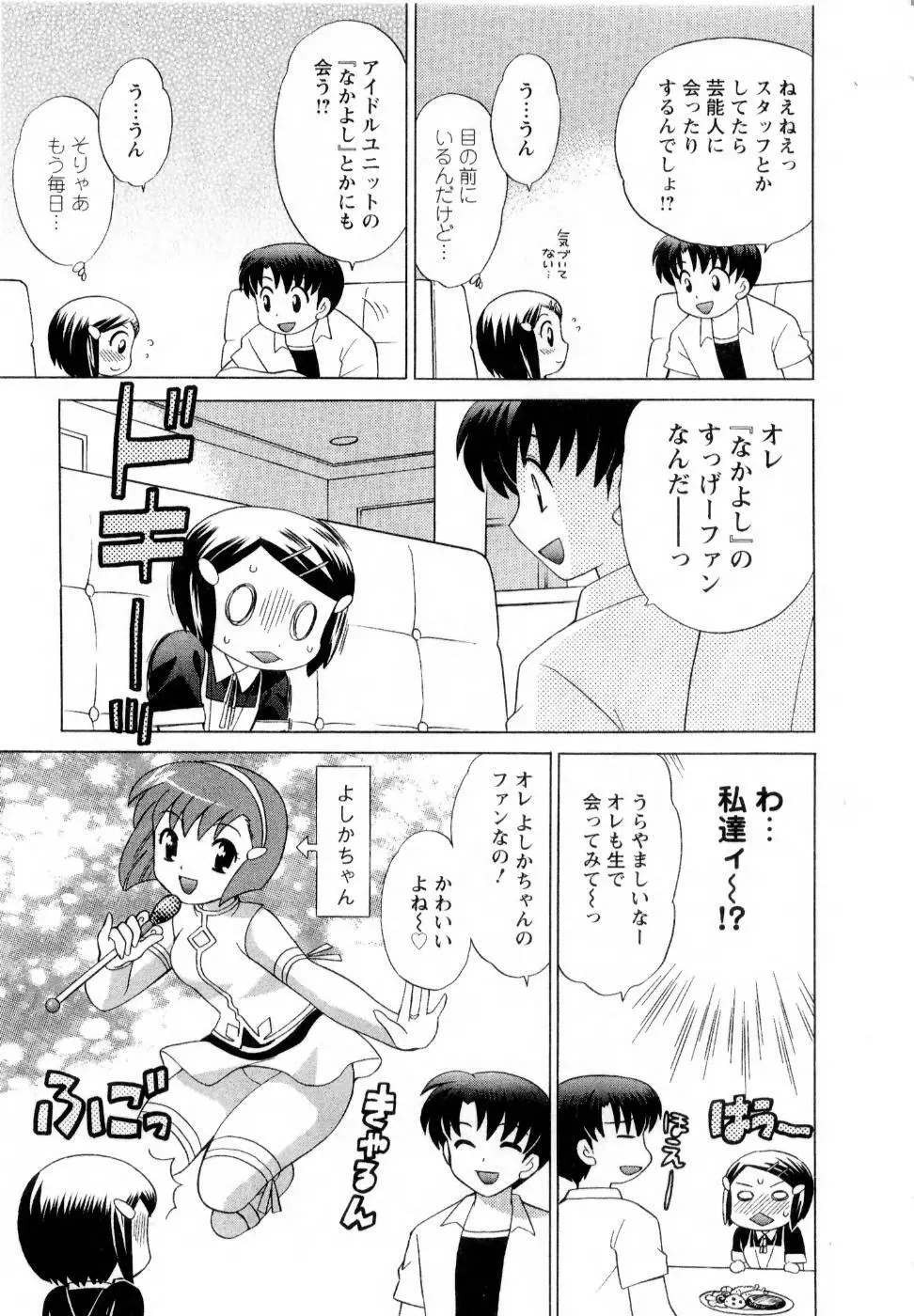 ベビーフェイスランチ Page.12