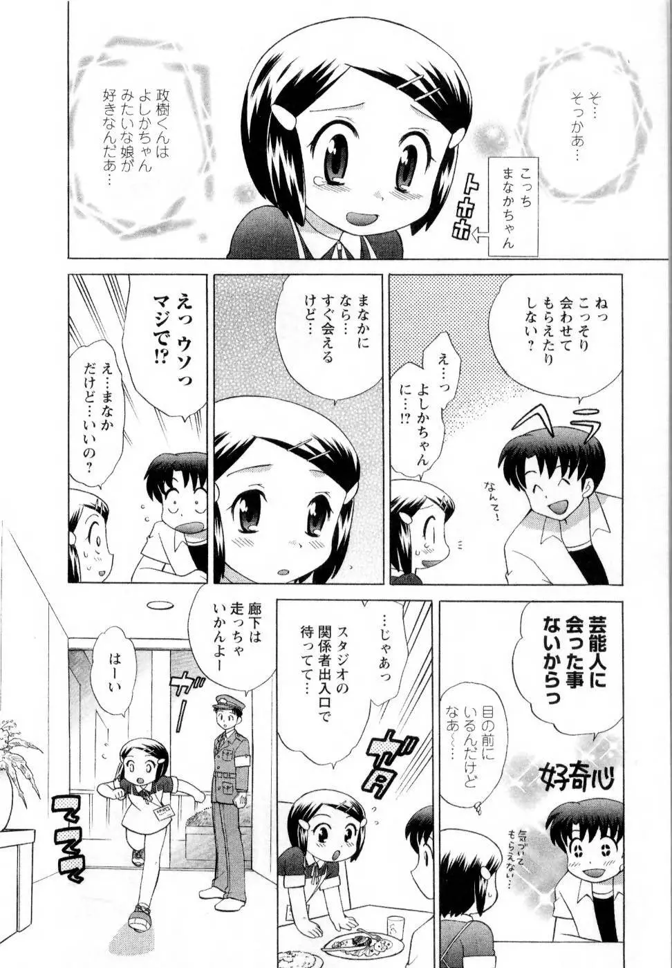 ベビーフェイスランチ Page.13