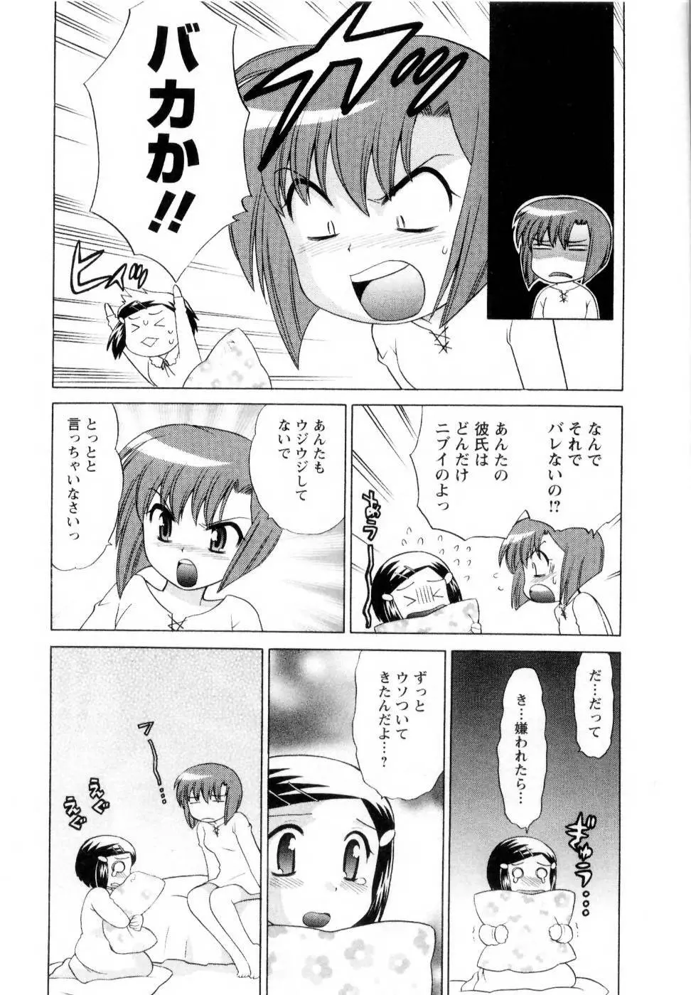 ベビーフェイスランチ Page.132