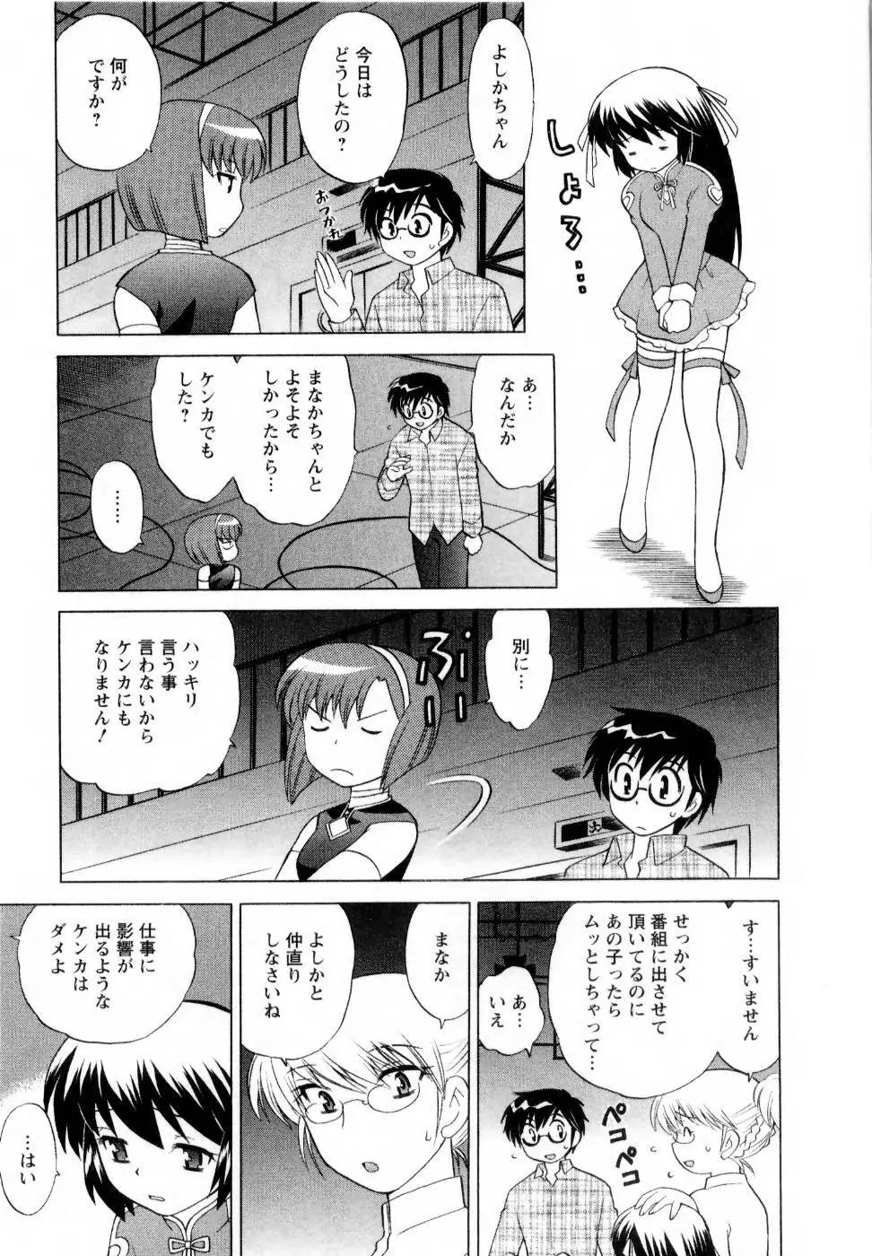 ベビーフェイスランチ Page.156