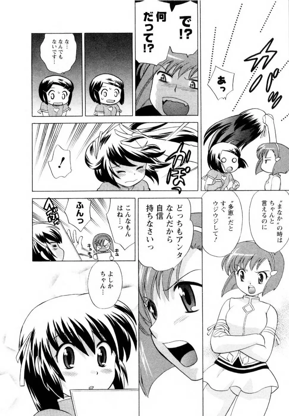 ベビーフェイスランチ Page.17