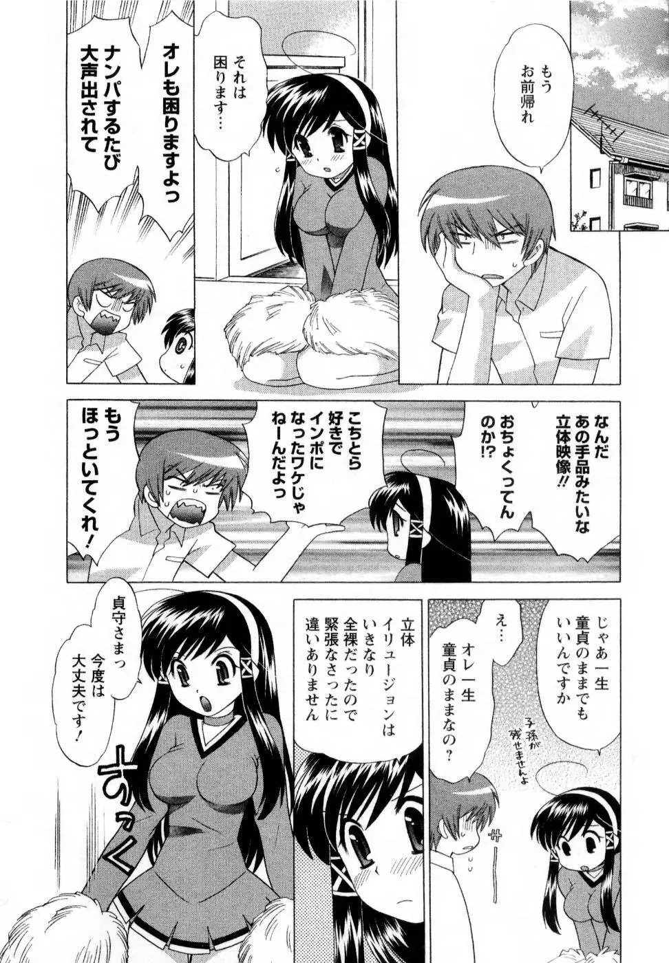 ベビーフェイスランチ Page.177