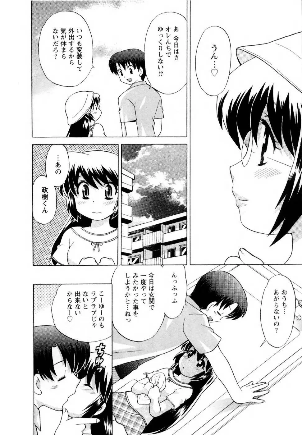 ベビーフェイスランチ Page.39