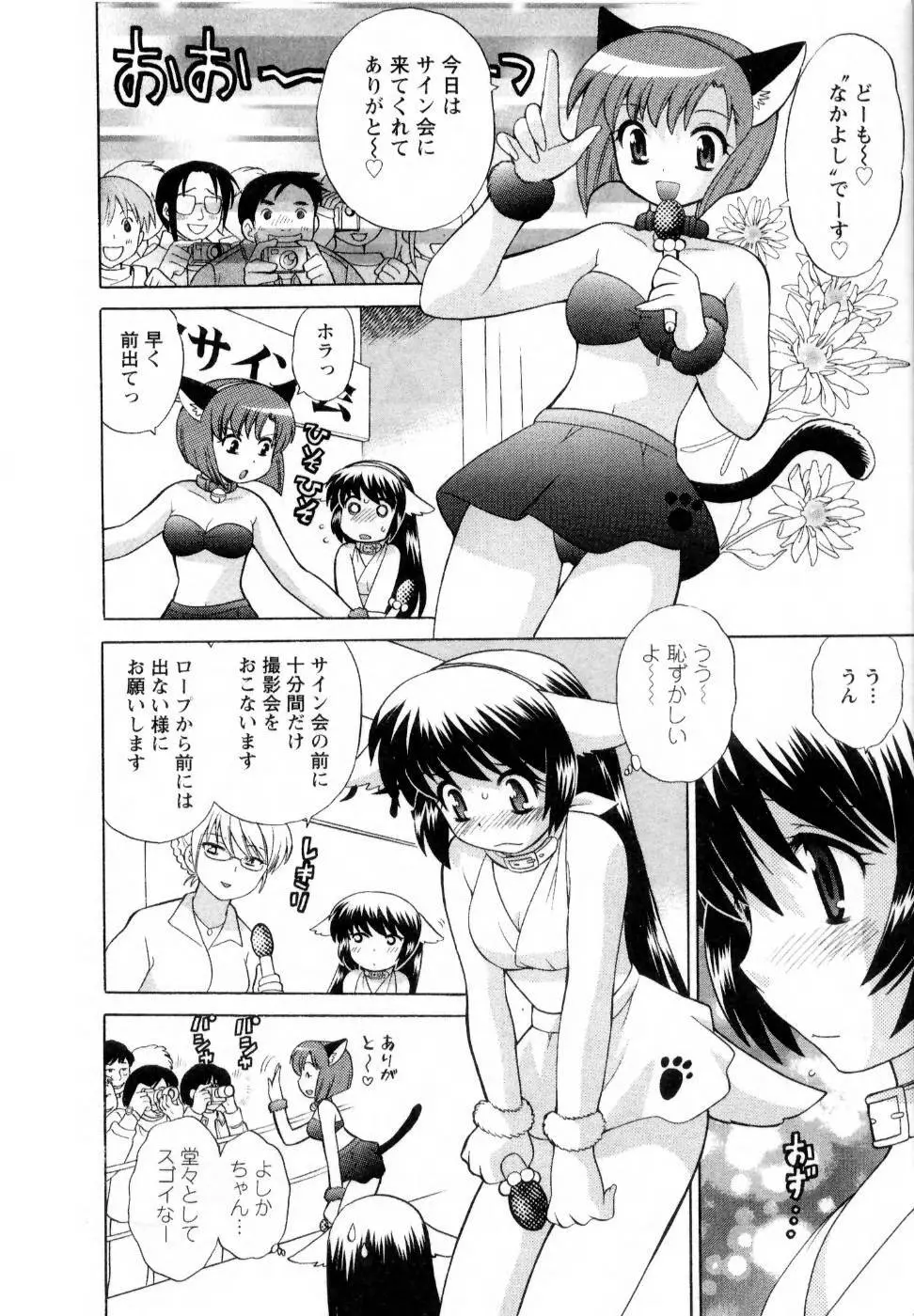 ベビーフェイスランチ Page.55