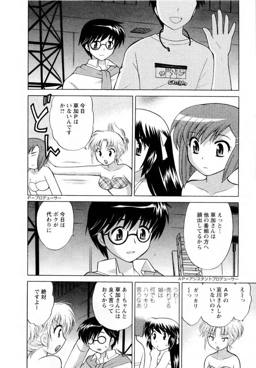 ベビーフェイスランチ Page.77