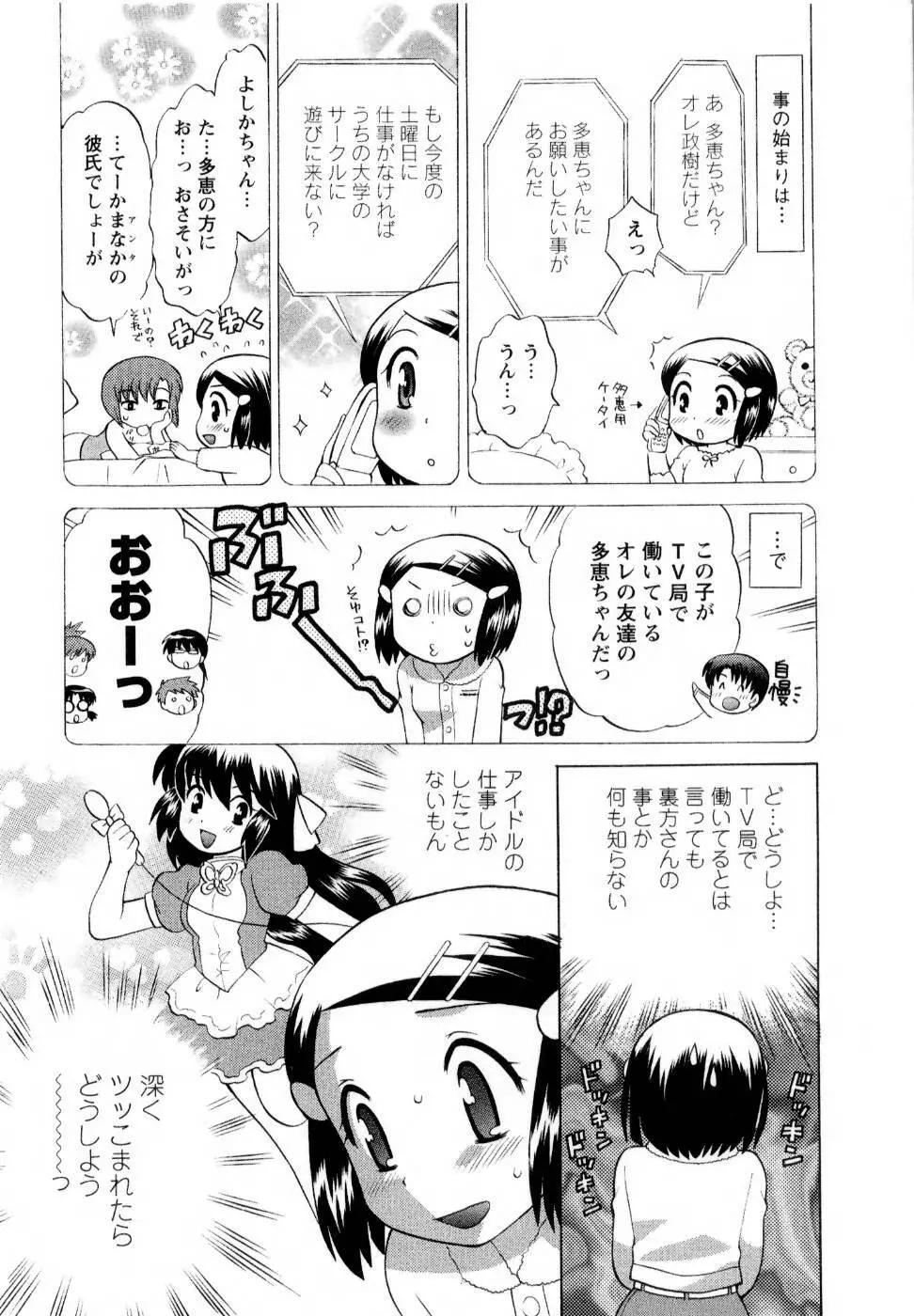 ベビーフェイスランチ Page.92