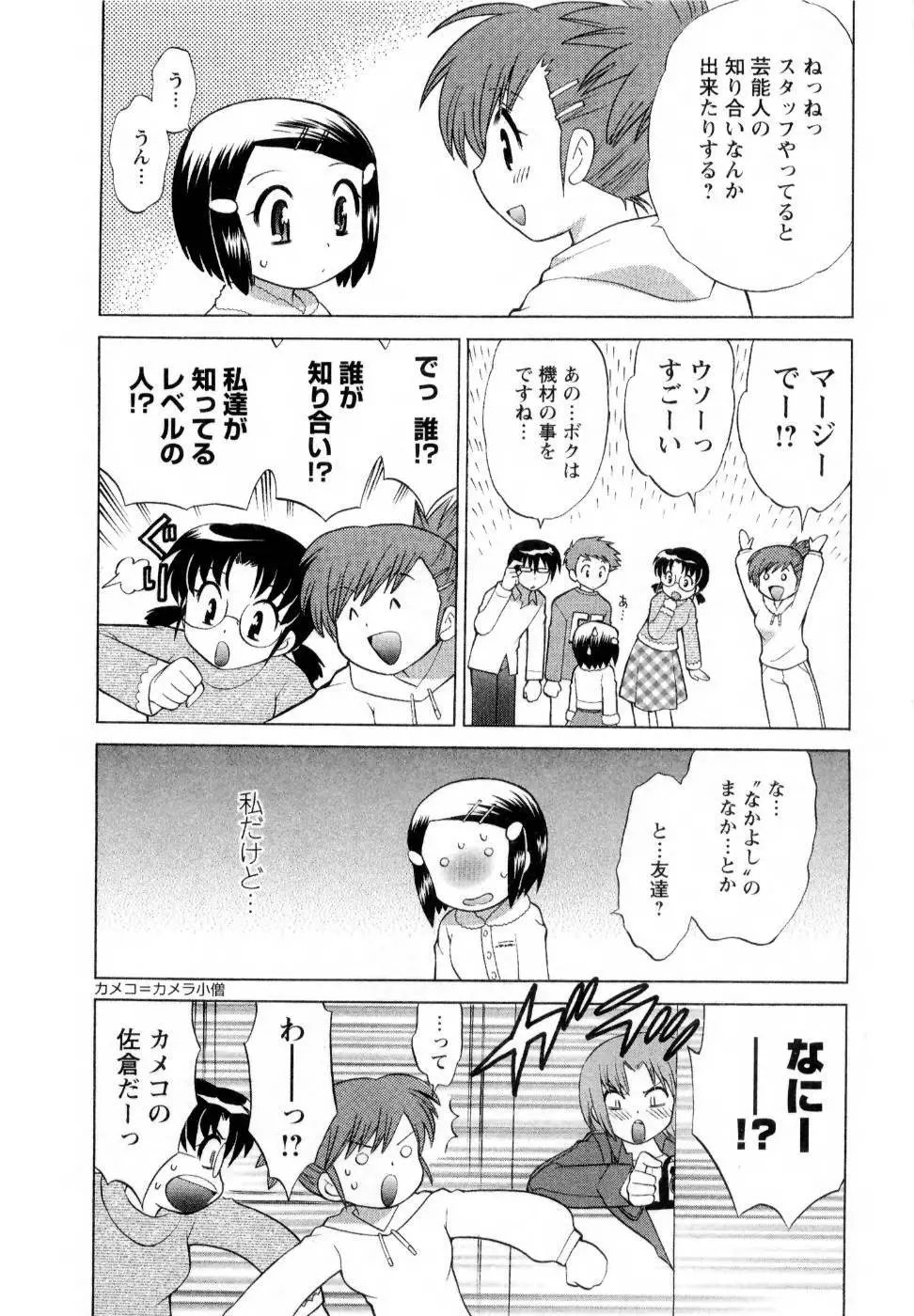 ベビーフェイスランチ Page.93