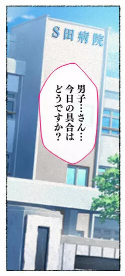 [愛国者 (アゴビッチ姉さん)] ~もしもオOニーの介護をしてくれるナースさんがいたら…♥~ Page.28