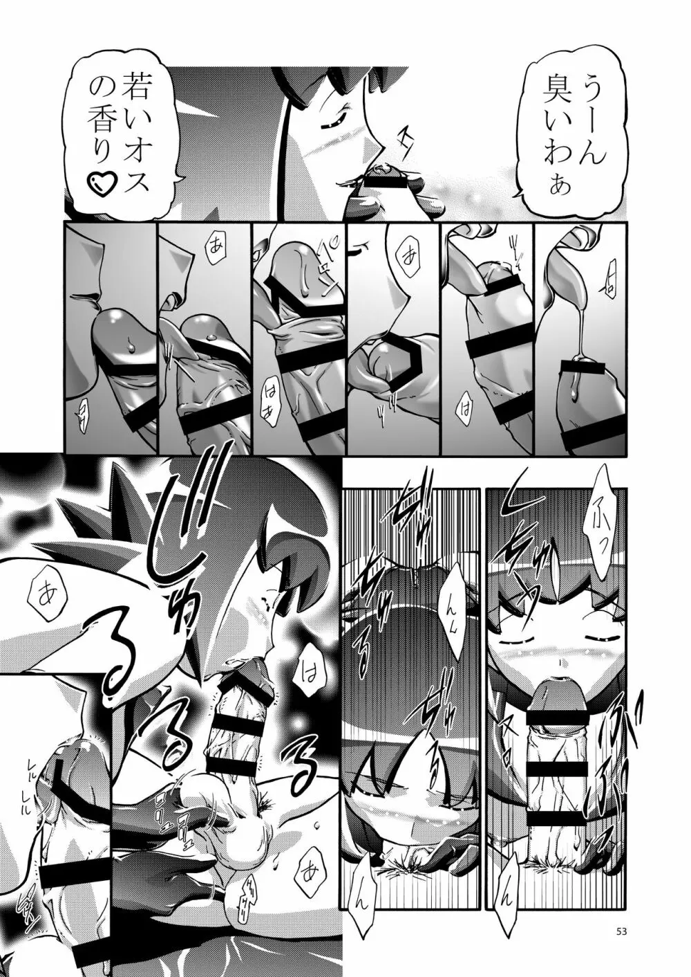 PMGALS総集編 Page.53