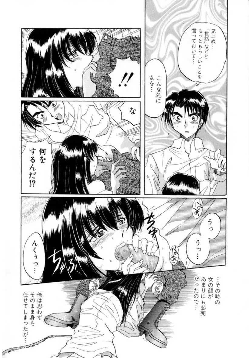 はじらい Page.61