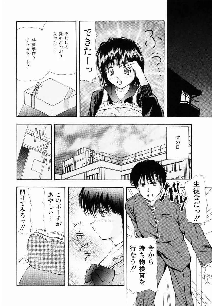 監禁SM部屋 Page.113