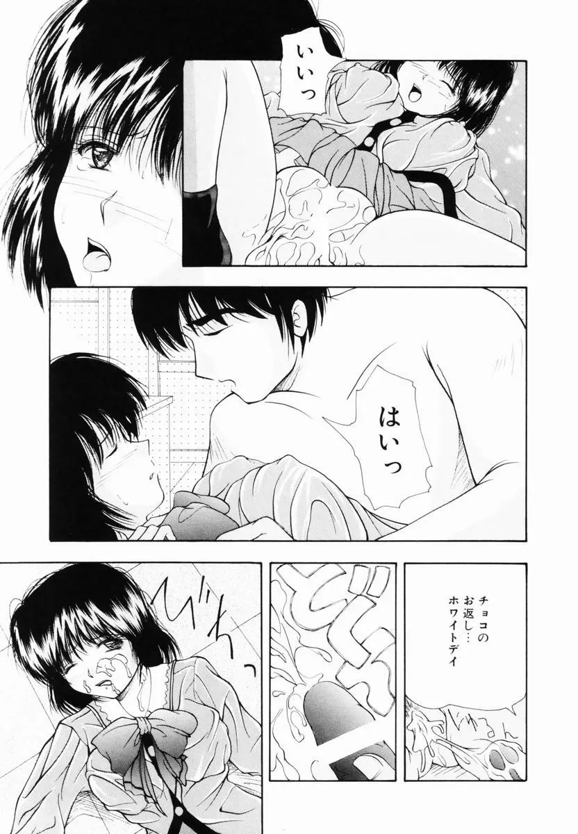 監禁SM部屋 Page.122