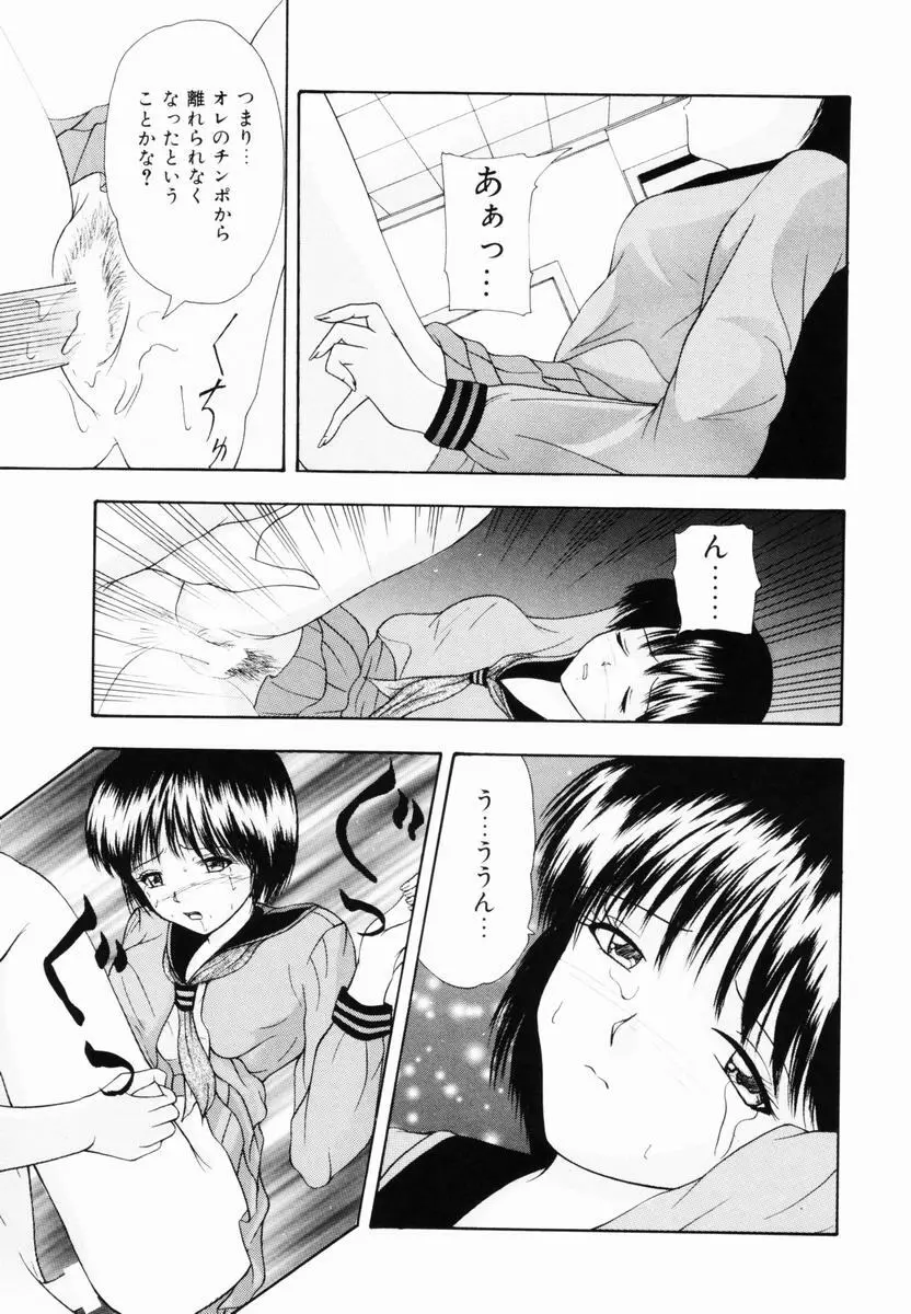 監禁SM部屋 Page.132