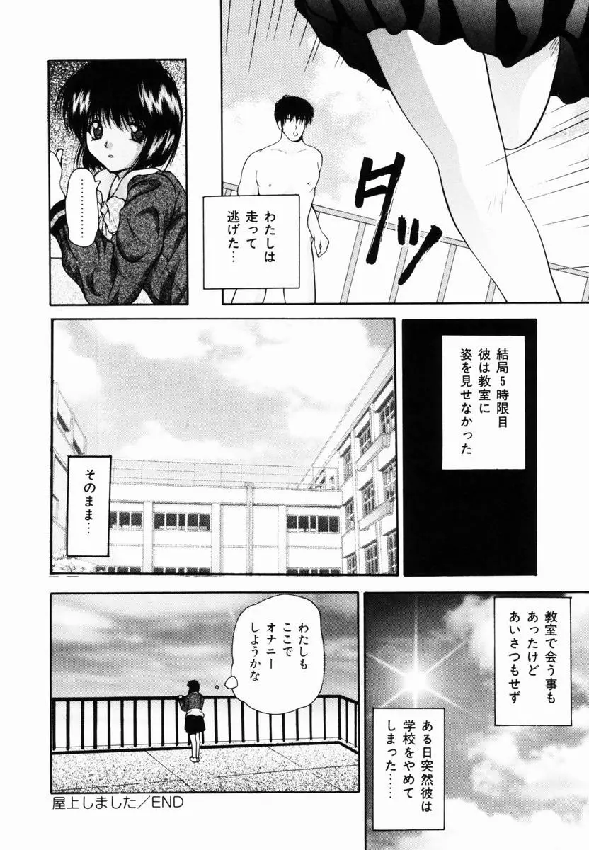 監禁SM部屋 Page.19