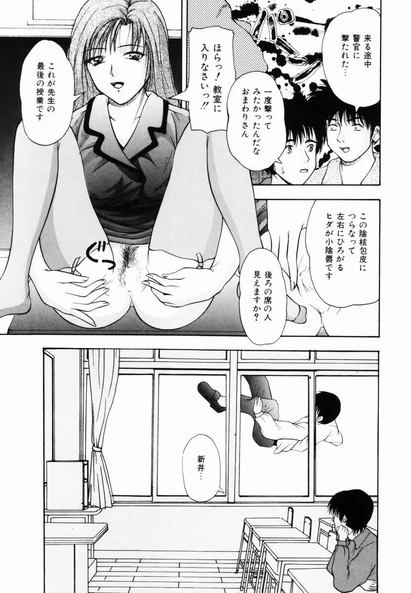 監禁SM部屋 Page.50