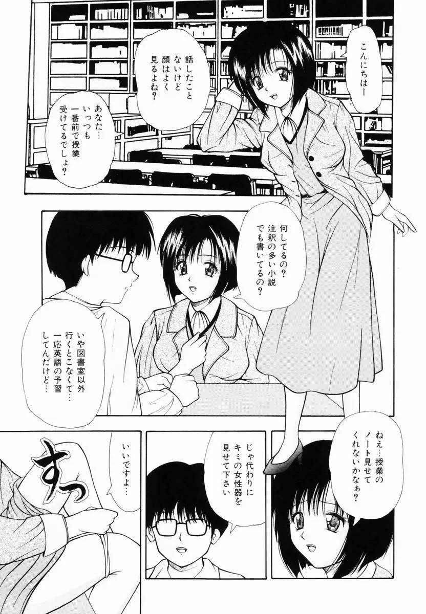 監禁SM部屋 Page.86