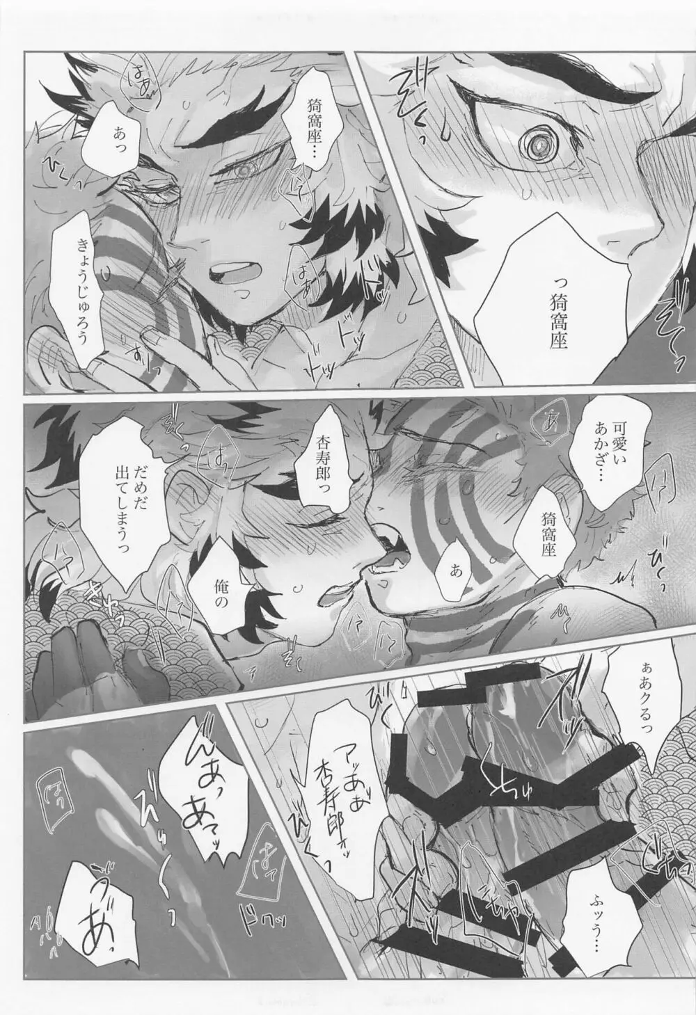 百を超えても初心貫徹 Page.11