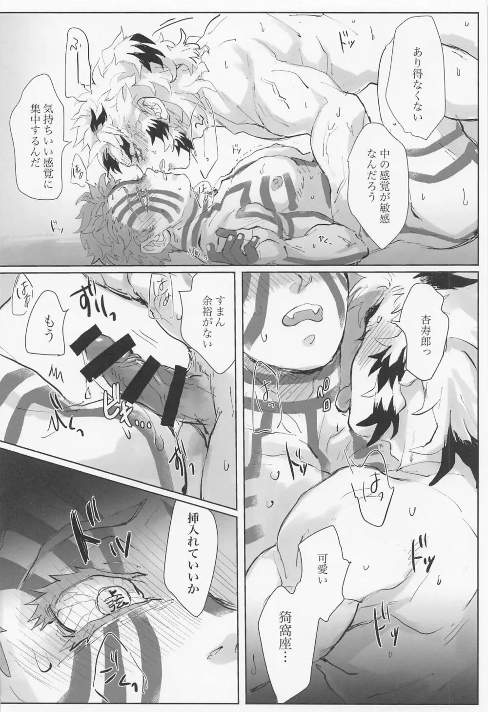 百を超えても初心貫徹 Page.16