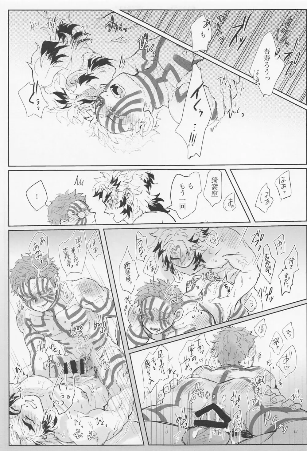 百を超えても初心貫徹 Page.23