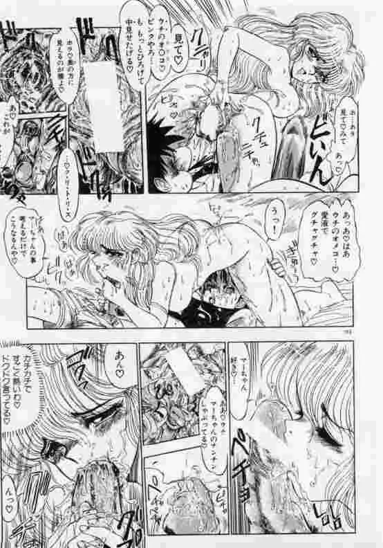 保健室のフルコース Page.104