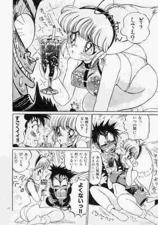 保健室のフルコース Page.123