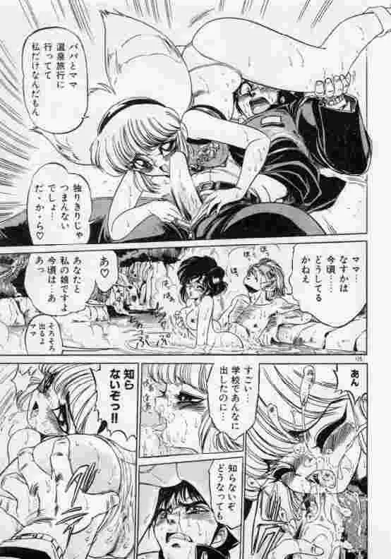 保健室のフルコース Page.126