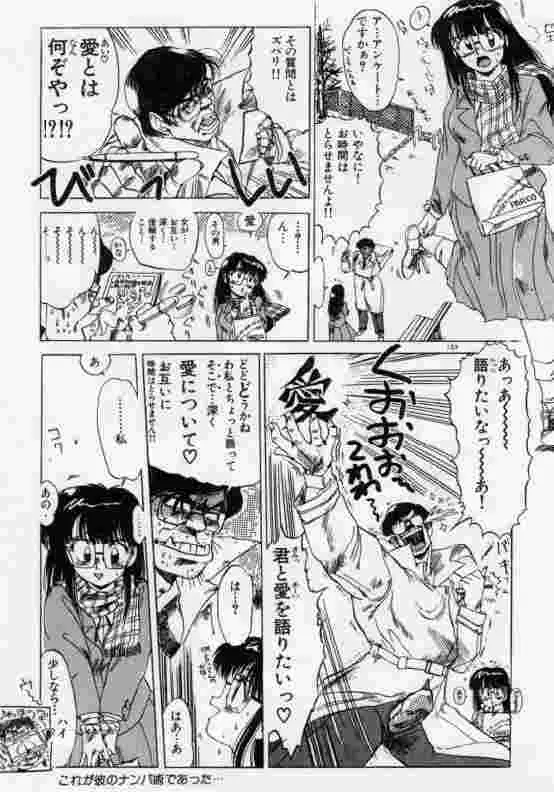 保健室のフルコース Page.134